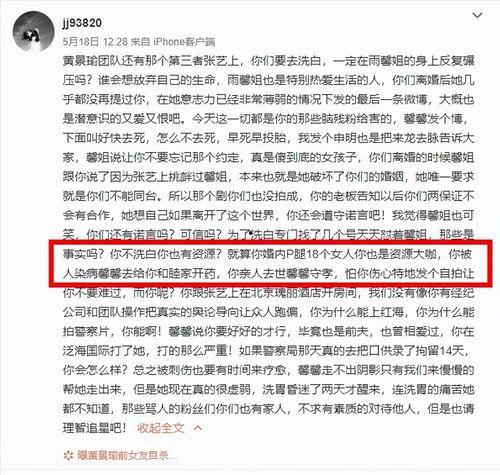 爆料娱乐圈家暴小说,揭开家暴阴影下的明星真相  第2张 爆料娱乐圈家暴小说,揭开家暴阴影下的明星真相  第2张