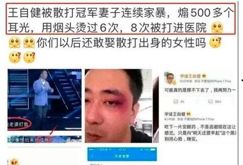 爆料娱乐圈家暴小说,揭开家暴阴影下的明星真相  第3张 爆料娱乐圈家暴小说,揭开家暴阴影下的明星真相  第3张