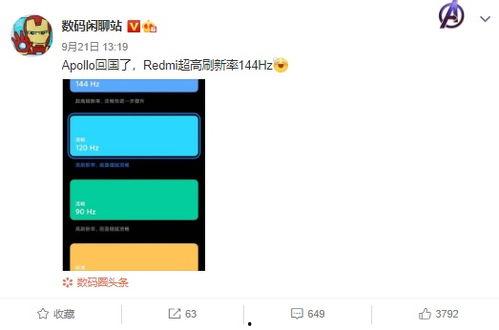 数码闲聊站最新爆料外观,全新外观设计,引领科技潮流新篇章