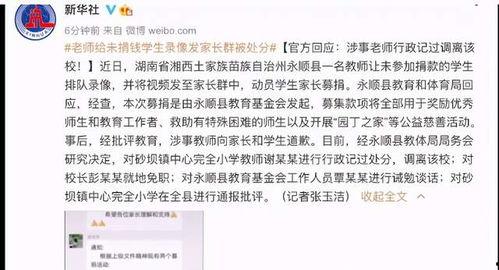 贵阳陈姓家长爆料新闻视频,贵阳陈姓家长爆料视频引发社会关注  第2张 贵阳陈姓家长爆料新闻视频,贵阳陈姓家长爆料视频引发社会关注  第2张