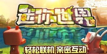 迷你世界最新星辉爆料,全新冒险元素即将解锁,探索未知领域!  第2张 迷你世界最新星辉爆料,全新冒险元素即将解锁,探索未知领域!  第2张