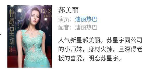 迪丽热巴爆料李易峰视频,视频曝光惊人内幕!  第2张 迪丽热巴爆料李易峰视频,视频曝光惊人内幕!  第2张