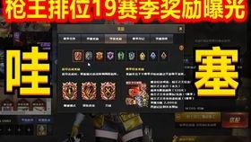 cf最新爆料排位,排位系统大革新,全新玩法即将上线!