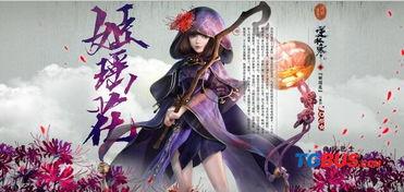 逆水寒皮肤爆料最新,华丽转身,江湖再添风采  第2张 逆水寒皮肤爆料最新,华丽转身,江湖再添风采  第2张