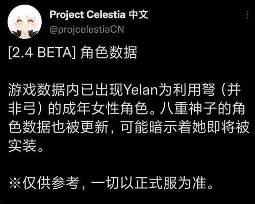 原神最新资讯爆料图高清,高清图揭秘神秘新角色与世界观大揭秘  第3张 原神最新资讯爆料图高清,高清图揭秘神秘新角色与世界观大揭秘  第3张