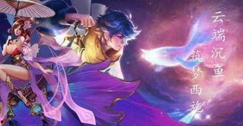 新英雄西施语音爆料视频,神秘新英雄初露端倪,古风韵味引人遐想  第2张 新英雄西施语音爆料视频,神秘新英雄初露端倪,古风韵味引人遐想  第2张