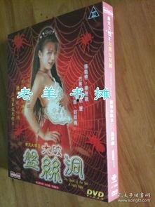 齐天大性之大闹女儿国在线观看,奇幻冒险,情缘交织  第2张 齐天大性之大闹女儿国在线观看,奇幻冒险,情缘交织  第2张