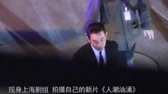 刘德华被爆料视频播放,真相究竟如何?  第3张 刘德华被爆料视频播放,真相究竟如何?  第3张