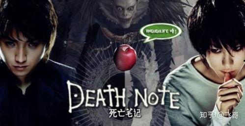 死亡笔记1 在线观看,揭开神秘笔记的死亡游戏  第2张 死亡笔记1 在线观看,揭开神秘笔记的死亡游戏  第2张