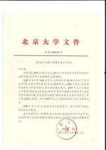 沈阳大学爆料事件最新,揭秘校园内幕引发社会关注  第2张 沈阳大学爆料事件最新,揭秘校园内幕引发社会关注  第2张