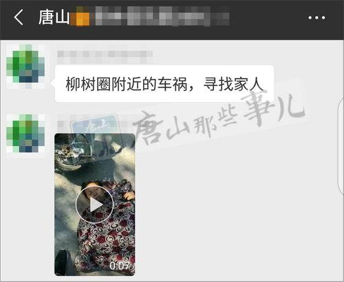 唐山视频爆料,还原事件真相,揭开暴力冲突背后  第3张 唐山视频爆料,还原事件真相,揭开暴力冲突背后  第3张