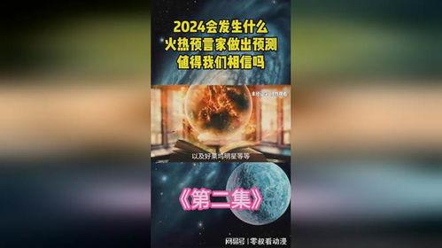 娱乐圈2024爆料,明星秘闻大揭秘,幕后故事尽收眼底  第2张 娱乐圈2024爆料,明星秘闻大揭秘,幕后故事尽收眼底  第2张