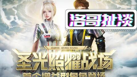 逆战最新坐骑爆料视频,炫酷造型,速度与激情的完美结合!  第2张 逆战最新坐骑爆料视频,炫酷造型,速度与激情的完美结合!  第2张