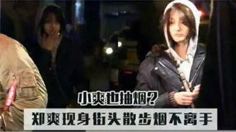 二爷爆料抽烟视频播放,揭秘明星私生活瞬间  第2张 二爷爆料抽烟视频播放,揭秘明星私生活瞬间  第2张