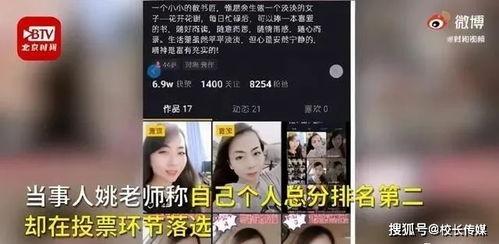 南浔教师爆料视频播放,揭秘教育行业背后真相  第3张 南浔教师爆料视频播放,揭秘教育行业背后真相  第3张