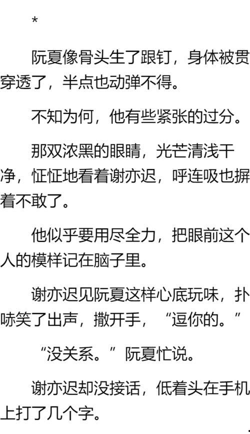 吃瓜发疯推文小说免费阅读,小说免费阅读,揭秘娱乐圈背后的疯狂故事  第3张 吃瓜发疯推文小说免费阅读,小说免费阅读,揭秘娱乐圈背后的疯狂故事  第3张