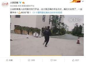 人民日报网友爆料视频  第2张 人民日报网友爆料视频  第2张