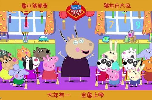 王者佩奇爆料视频下载,新英雄登场,游戏玩法大革新!  第3张 王者佩奇爆料视频下载,新英雄登场,游戏玩法大革新!  第3张