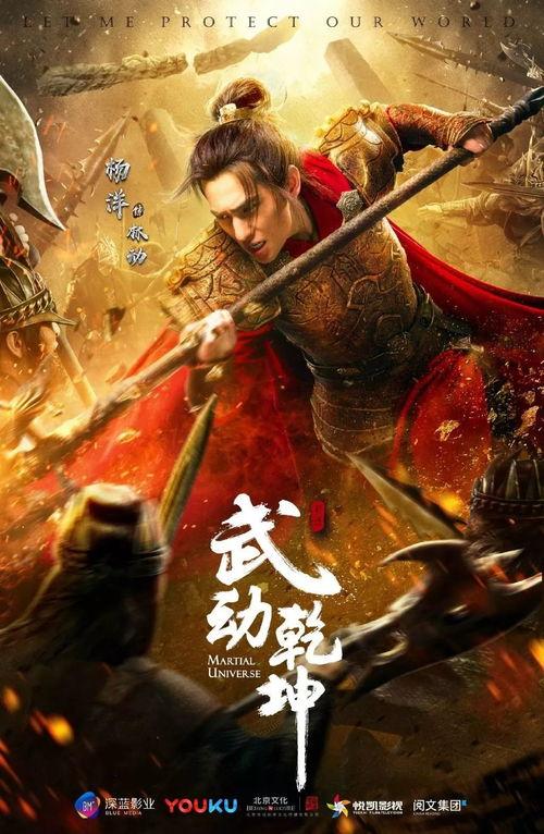 武动乾坤第三季爆料视频,揭秘神秘势力,风云再起,英雄归来!  第2张 武动乾坤第三季爆料视频,揭秘神秘势力,风云再起,英雄归来!  第2张