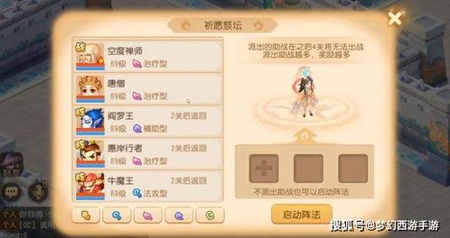 梦幻手游最新版本爆料,全新内容与玩法大曝光!  第2张 梦幻手游最新版本爆料,全新内容与玩法大曝光!  第2张