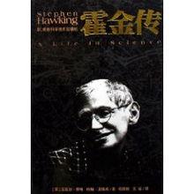 霍金传在线观看  第2张 霍金传在线观看  第2张