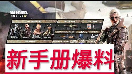 使命手册最新爆料返场,神秘返场,精彩内容抢先看!