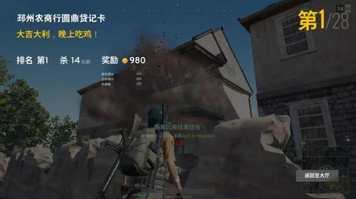 吃鸡爆料在哪看视频啊,揭秘热门内容获取途径  第2张 吃鸡爆料在哪看视频啊,揭秘热门内容获取途径  第2张