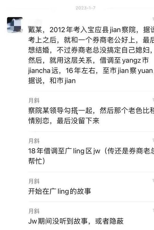 扬州出轨爆料者致歉视频,深情道歉,揭开真相背后的心酸与挣扎  第3张 扬州出轨爆料者致歉视频,深情道歉,揭开真相背后的心酸与挣扎  第3张