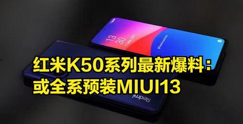 红米集团最新爆料,颠覆性新机即将亮相,性能与设计双升级  第2张 红米集团最新爆料,颠覆性新机即将亮相,性能与设计双升级  第2张