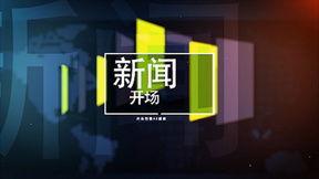 新闻爆料视频模板大全,轻松掌握新闻制作技巧  第2张 新闻爆料视频模板大全,轻松掌握新闻制作技巧  第2张