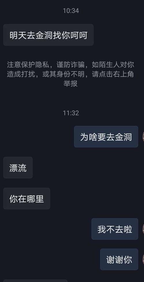 湖南抖音爆料最新消息,揭秘神秘事件背后的真相  第3张 湖南抖音爆料最新消息,揭秘神秘事件背后的真相  第3张