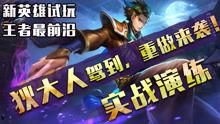 王者爆料台词大全集最新,台词大全集深度解析,揭秘英雄背后的故事  第2张 王者爆料台词大全集最新,台词大全集深度解析,揭秘英雄背后的故事  第2张