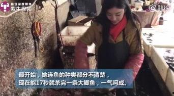隆昌卖鱼妹爆料事件视频,真相究竟如何?