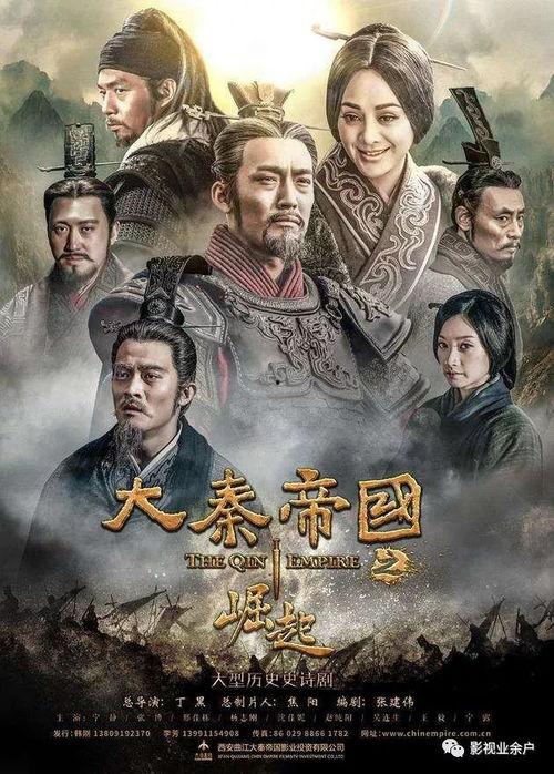 《大秦帝国》在线观看,穿越千年,探寻秦朝兴衰传奇