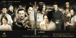 《大秦帝国》在线观看,穿越千年,探寻秦朝兴衰传奇  第3张 《大秦帝国》在线观看,穿越千年,探寻秦朝兴衰传奇  第3张
