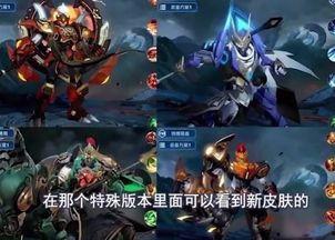 将军皮肤爆料视频最新版,华丽造型与独特技能,带你领略战场风采