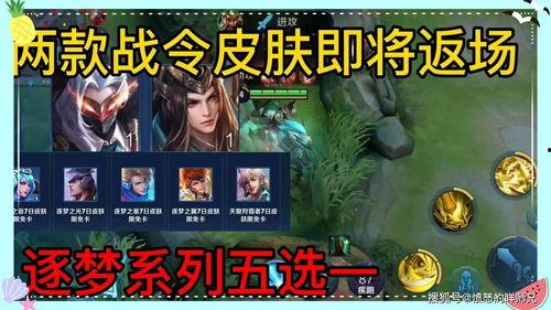 将军皮肤爆料视频最新版,华丽造型与独特技能,带你领略战场风采  第2张 将军皮肤爆料视频最新版,华丽造型与独特技能,带你领略战场风采  第2张