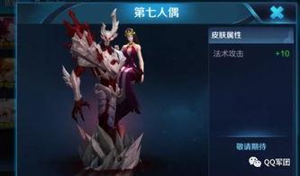 将军皮肤爆料视频最新版,华丽造型与独特技能,带你领略战场风采  第3张 将军皮肤爆料视频最新版,华丽造型与独特技能,带你领略战场风采  第3张