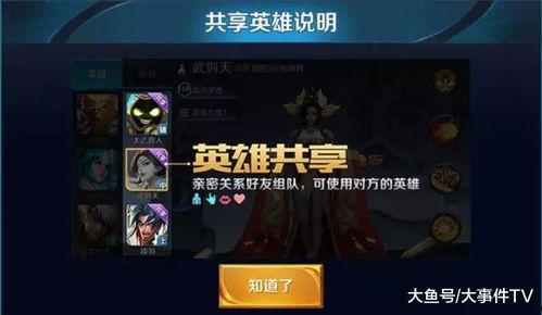 王者荣耀星夜爆料视频,王者荣耀新英雄与神秘活动提前曝光  第3张 王者荣耀星夜爆料视频,王者荣耀新英雄与神秘活动提前曝光  第3张