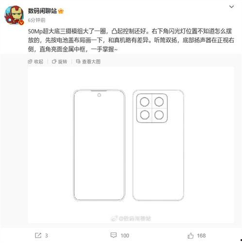 小米14最新爆料的尺寸,全面屏新高度,视觉体验再升级