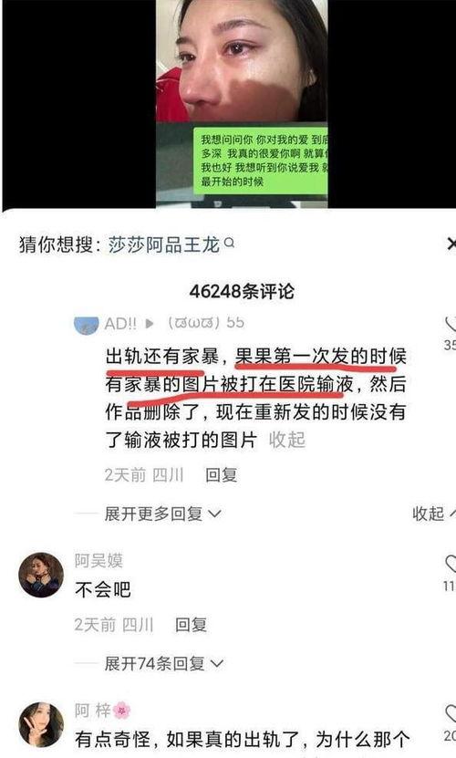 盐城小三爆料事件最新,真相与争议交织的婚姻悬疑剧  第3张 盐城小三爆料事件最新,真相与争议交织的婚姻悬疑剧  第3张
