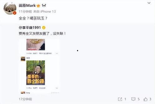 苗原最新爆料  第3张 苗原最新爆料  第3张