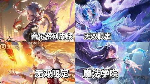 四美皮肤爆料最新,惊艳亮相,美不胜收!  第3张 四美皮肤爆料最新,惊艳亮相,美不胜收!  第3张