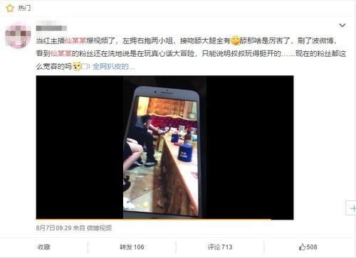 爆料恶心主播视频素材下载,恶心主播视频素材下载事件引发社会关注  第3张 爆料恶心主播视频素材下载,恶心主播视频素材下载事件引发社会关注  第3张