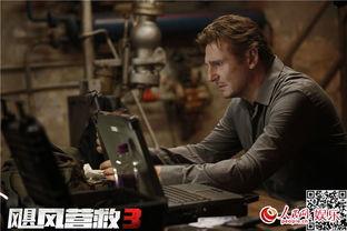 飓风营救3 在线观看,生死营救,极限挑战再升级!  第3张 飓风营救3 在线观看,生死营救,极限挑战再升级!  第3张