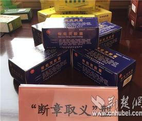 新闻爆料假药事件,某地假药事件引发社会关注,患者安全谁来保障?  第2张 新闻爆料假药事件,某地假药事件引发社会关注,患者安全谁来保障?  第2张