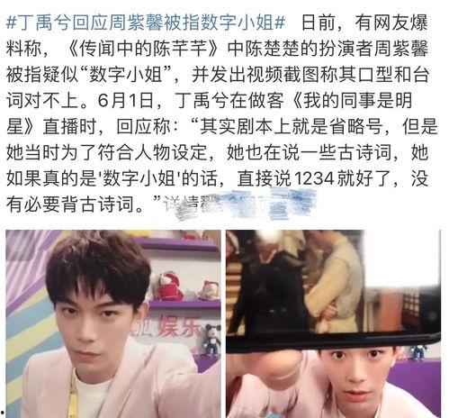 数字小姐最新爆料,娱乐圈内幕大揭秘  第3张 数字小姐最新爆料,娱乐圈内幕大揭秘  第3张