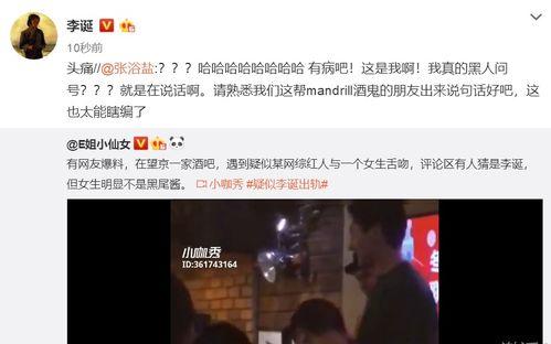 李义江爆料事件视频全集,视频全集深度解析  第2张 李义江爆料事件视频全集,视频全集深度解析  第2张