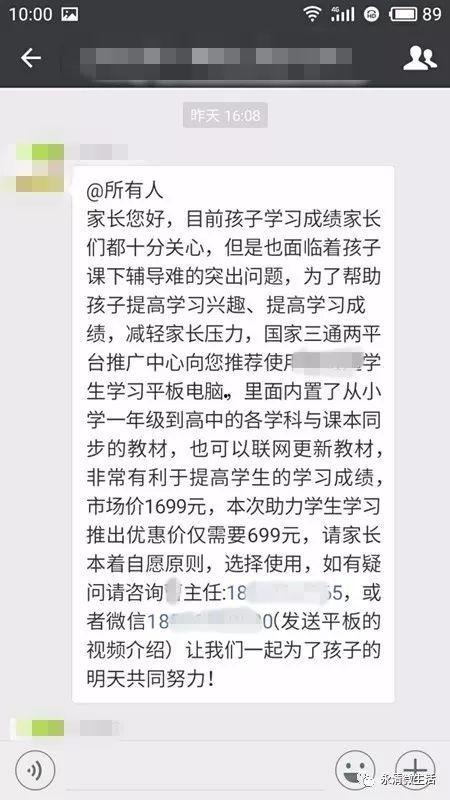 永清最新爆料视频曝光,惊人内幕曝光!  第2张 永清最新爆料视频曝光,惊人内幕曝光!  第2张