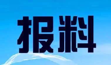 河北新闻爆料热线电话,倾听民声,守护正义的桥梁